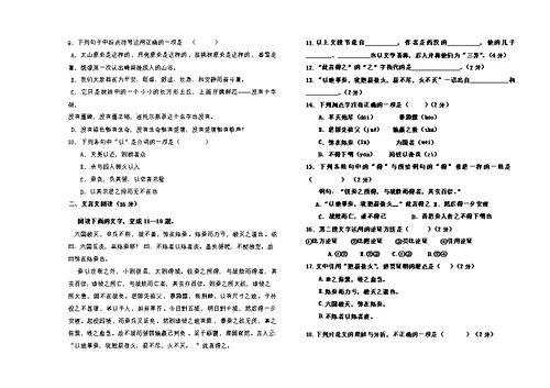 中职语文拓展模块期中考试卷含答案