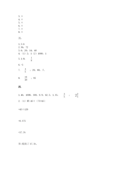 北师大版六年级数学下学期期末测试题含完整答案【名师系列】.docx