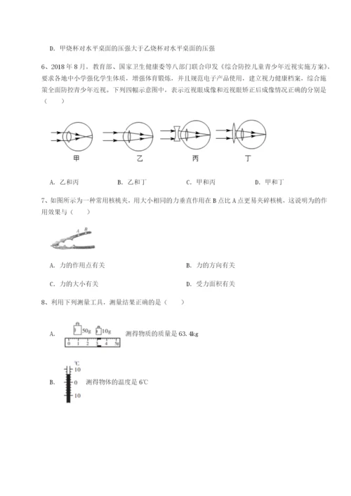 专题对点练习河南淮阳县物理八年级下册期末考试同步练习A卷（附答案详解）.docx