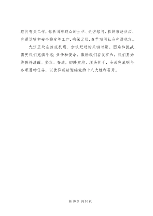 县委书记张爱平在县委十二届十次全体(扩大)会议上的讲话 (2).docx