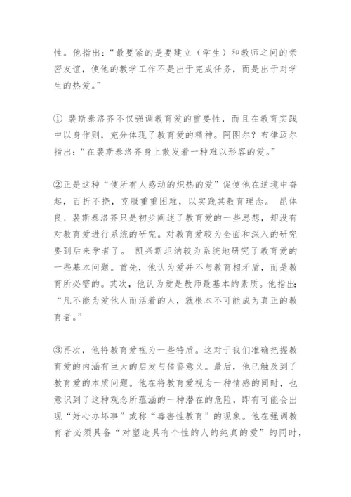 毕业论文开题报告模板.docx
