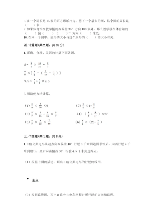 2022人教版六年级上册数学期末测试卷精品（有一套）.docx