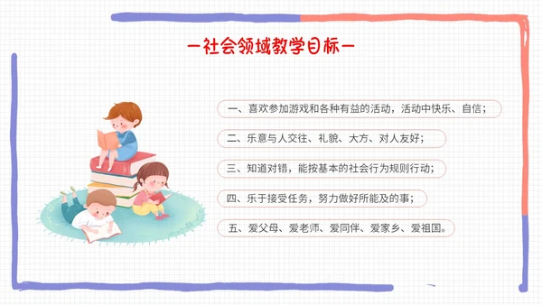 彩色手绘卡通边框同心同行共话成长幼儿园期末家长会PPT模板