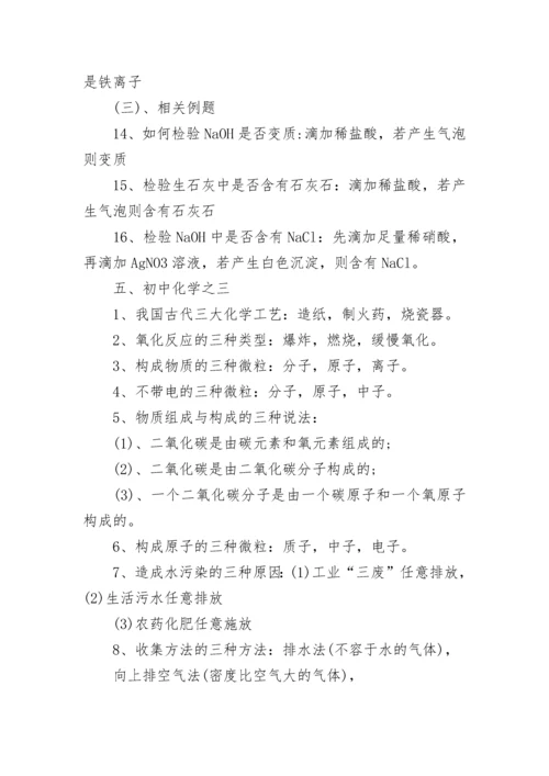 初中化学方程式大全.docx