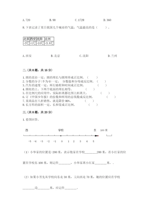 浙江省【小升初】2023年小升初数学试卷（有一套）.docx