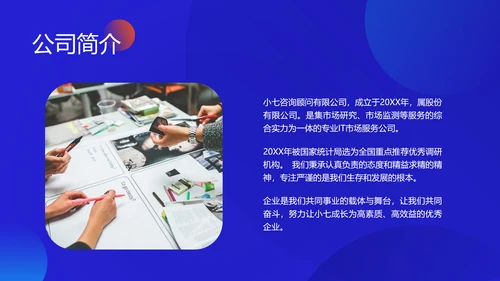 渐变光晕新员工培训PPT模板