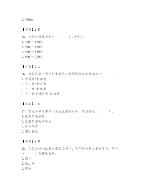 2024年施工员之装修施工基础知识题库含完整答案（精品）.docx