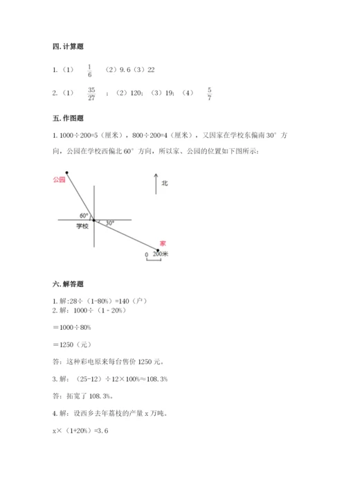 小学数学六年级上册期末卷含答案（考试直接用）.docx