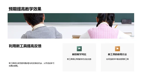 提升教学实效策略