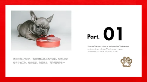 丑萌的小狗狗宠物通用PPT模板