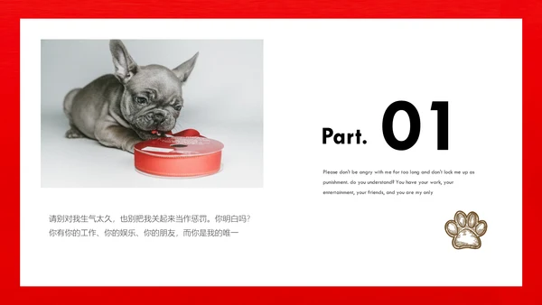 丑萌的小狗狗宠物通用PPT模板