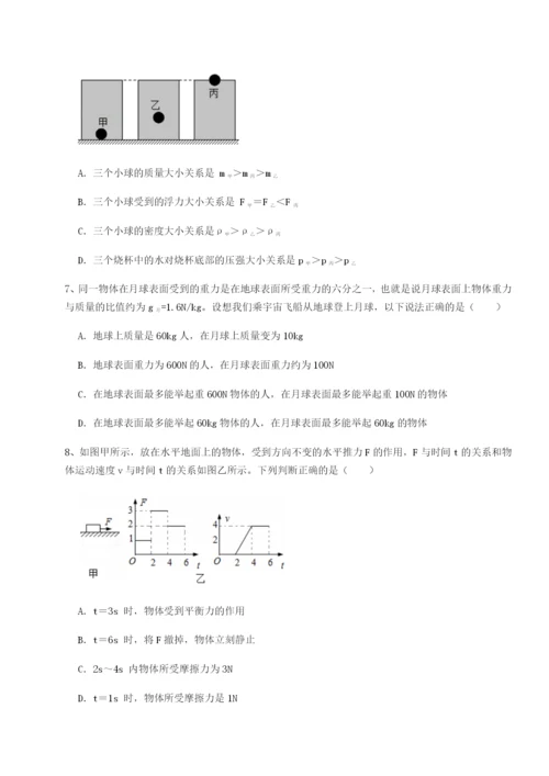 内蒙古翁牛特旗乌丹第一中学物理八年级下册期末考试定向练习试卷（含答案详解版）.docx