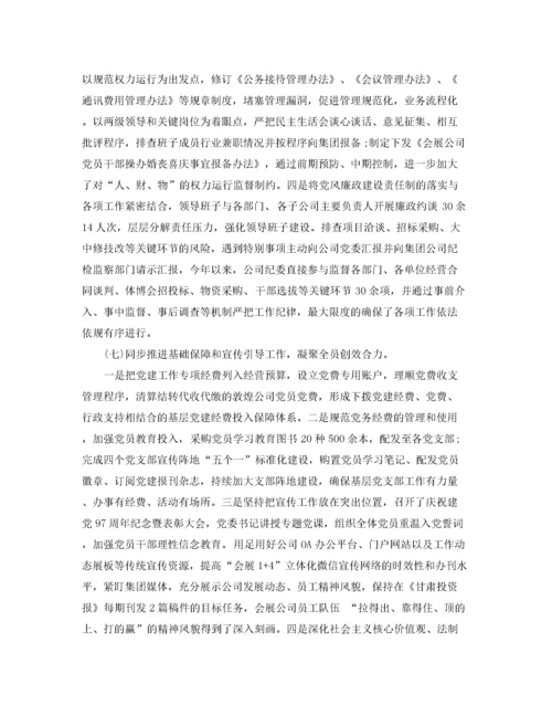 2022年党建意识形态工作范文五篇.docx