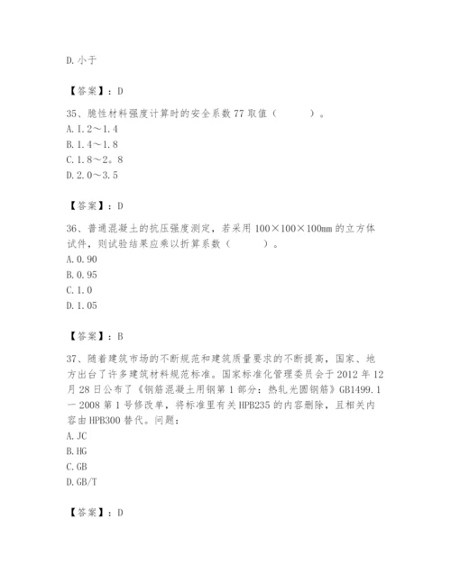 2024年材料员之材料员基础知识题库带答案（研优卷）.docx