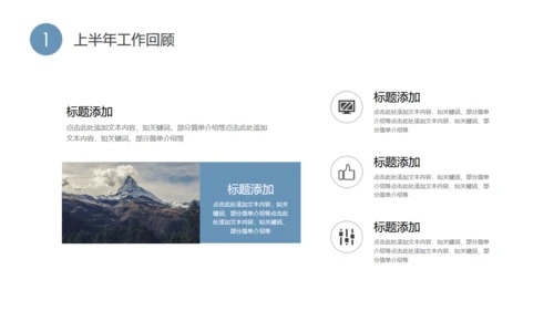 大气唯美逆风而上年终工作总结通用PPT模板