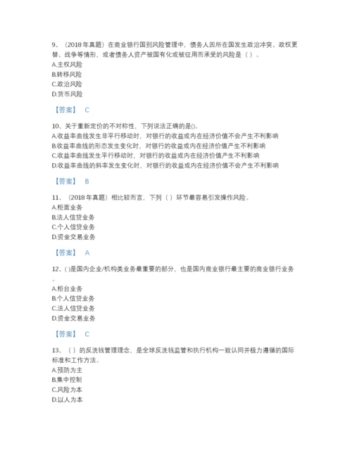 2022年全省初级银行从业资格之初级风险管理深度自测试题库精品及答案.docx