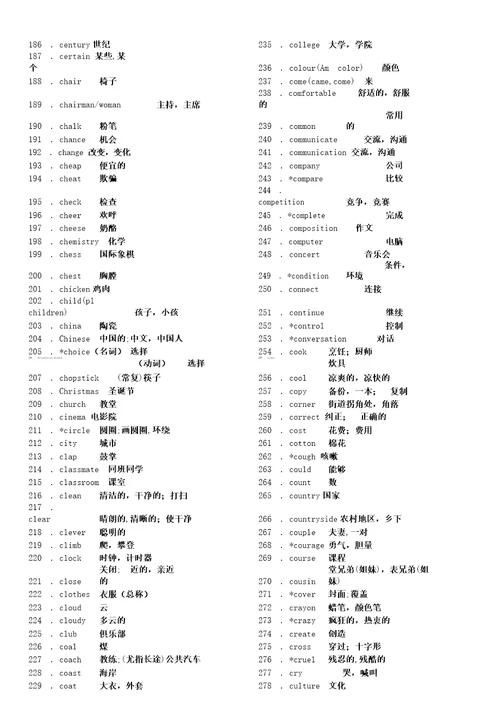 中考英语词汇表初中英语词汇表3500词