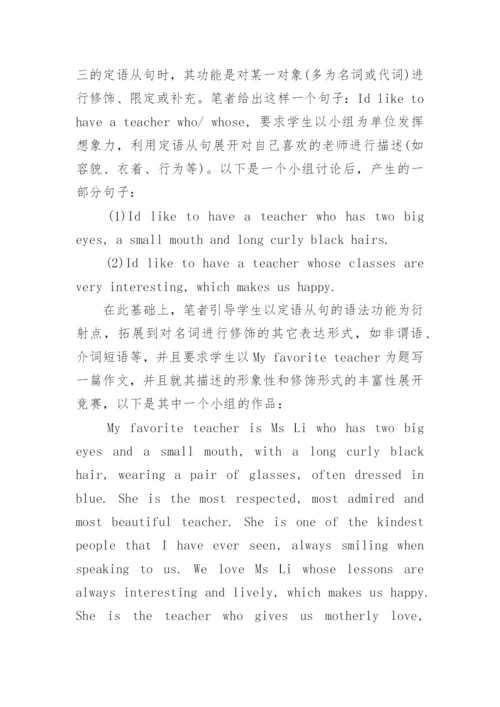 高中英语教育论文9篇.docx