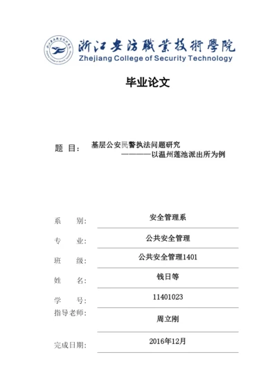 【精编】论文钱日等23.docx