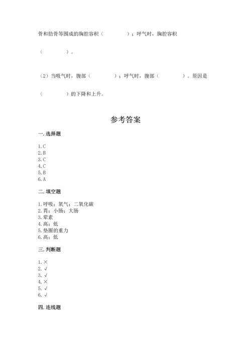 教科版科学四年级上册期末测试卷带答案下载.docx
