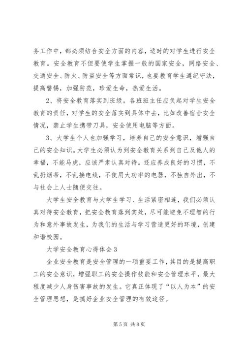 大学安全教育心得体会（通用3篇）.docx