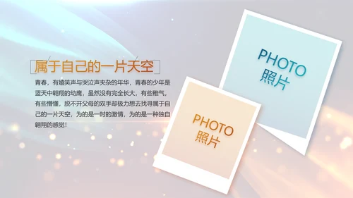 开场视频片头大气梦幻毕业典礼PPT动态模板