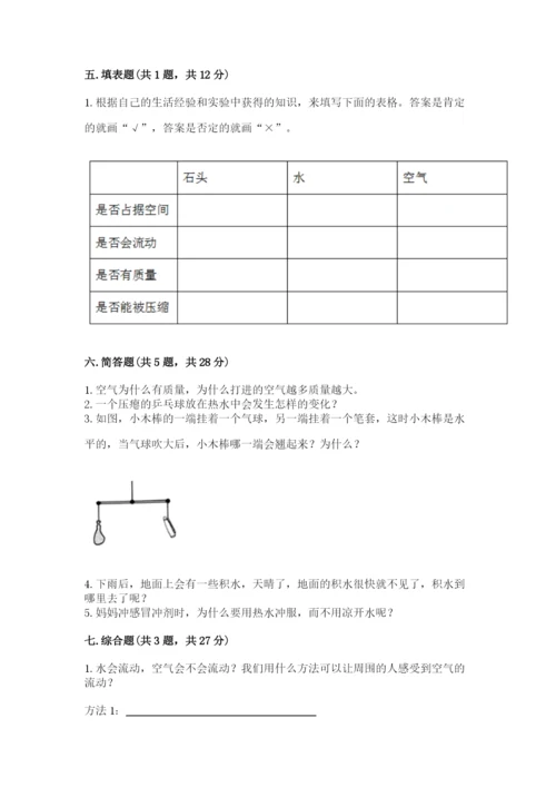 教科版小学三年级上册科学期末测试卷【模拟题】.docx
