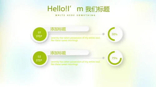 婴儿奶粉喂养指南动态PPT