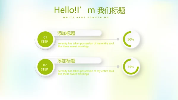 婴儿奶粉喂养指南动态PPT