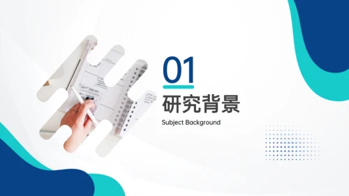 蓝绿简约几何风论文答辩通用PPT模板