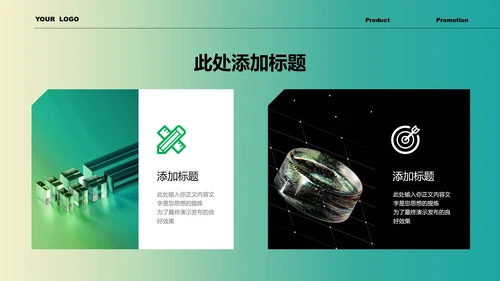绿色商务风新能源转正述职通用PPT演示模板