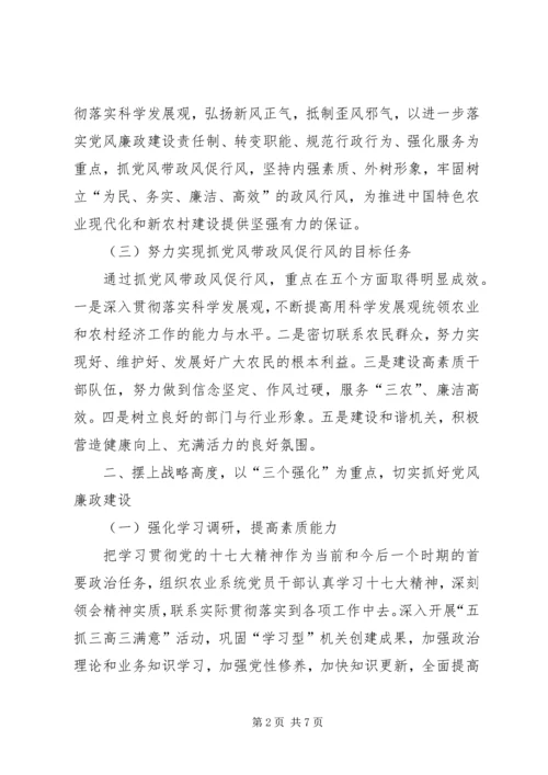 关于全面提高服务三农水平工作意见 (4).docx