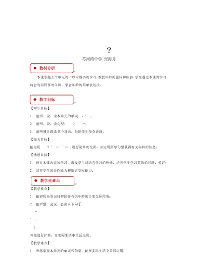 教学设计Module9Unit1外研1