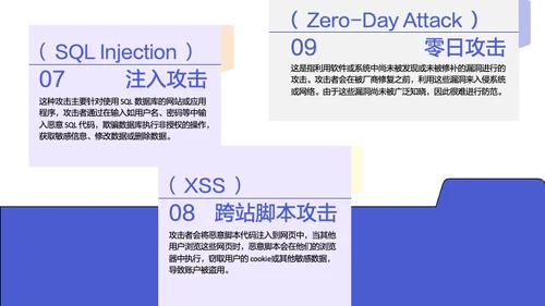糖果色清新简约网络安全教育培训PPT模板