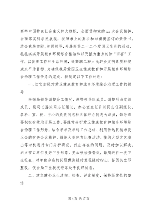 事务局综治工作小结范文.docx
