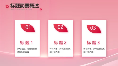公司10周年庆ppt模板活动策划方案