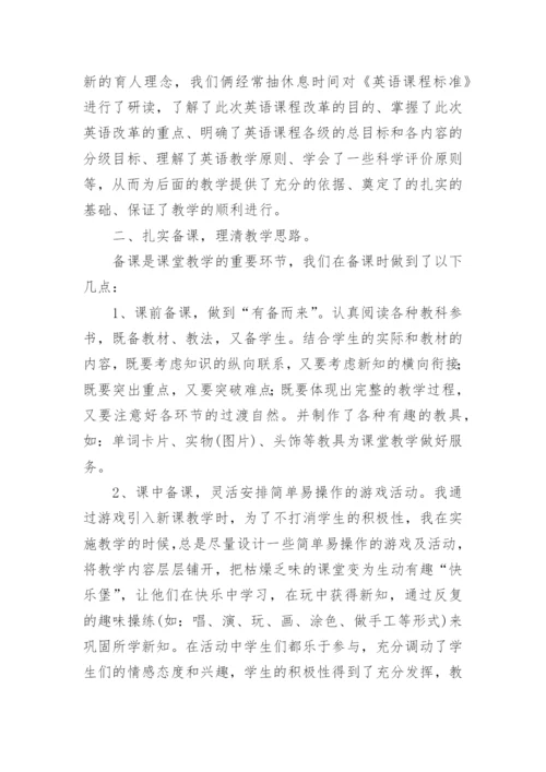 青年教师指导帮扶总结.docx