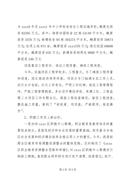 优秀政协委员事迹材料.docx