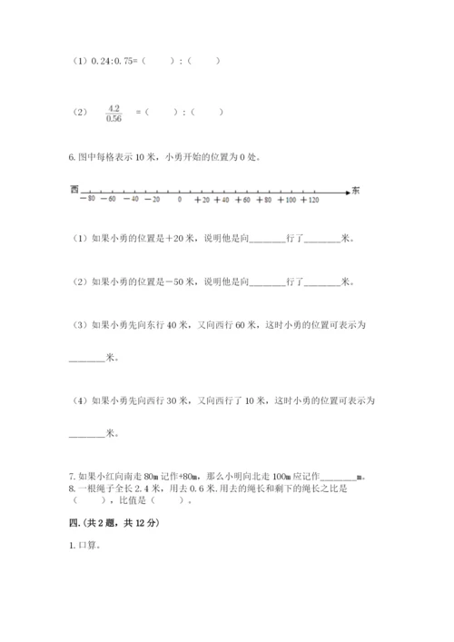 辽宁省【小升初】小升初数学试卷及答案（名师系列）.docx