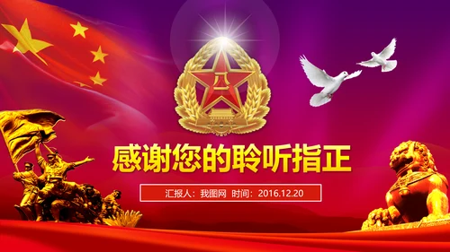 震撼片头党政建设八一国防部队PPT模板