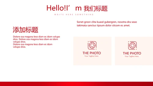 不忘初心砥砺前行党政通用PPT