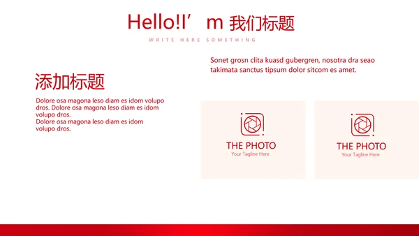 不忘初心砥砺前行党政通用PPT