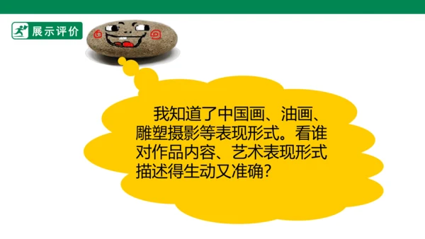 第十八课《童年》课件