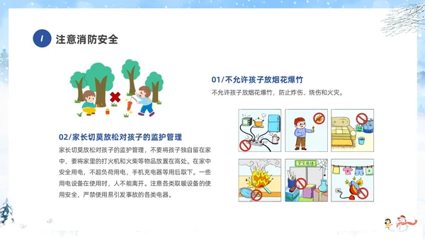 蓝色冬季寒假家长会致家长的一封信冬季安全教育主题班会PPT期末家长会
