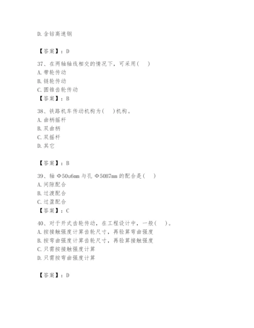 国家电网招聘之机械动力类题库附答案（a卷）.docx