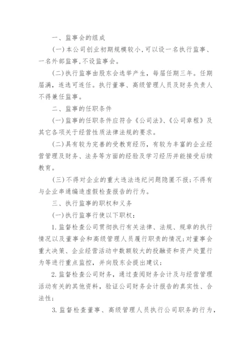 投资公司章程_2.docx