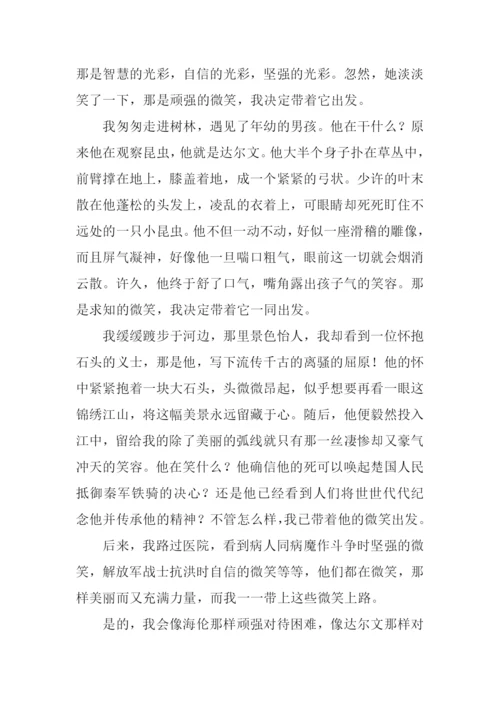 微笑与我同行作文.docx