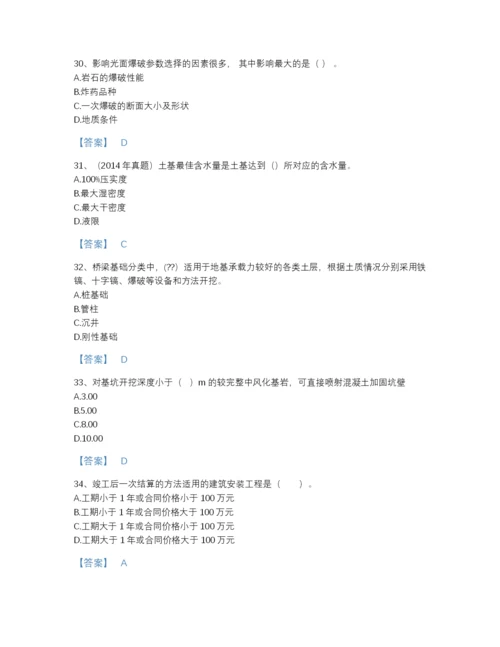 2022年国家二级建造师之二建公路工程实务提升预测题库有答案解析.docx