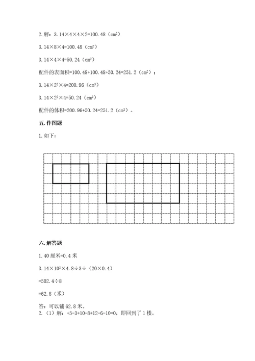 小学毕业测试数学试卷含答案名师推荐