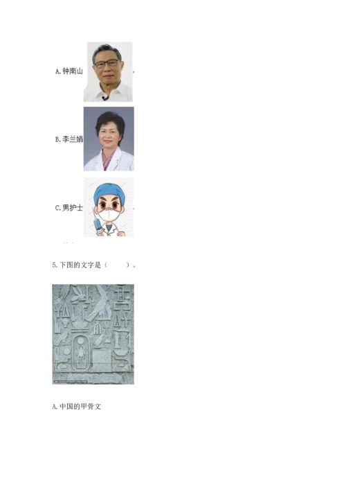 部编版六年级下册道德与法治期末测试卷【网校专用】.docx